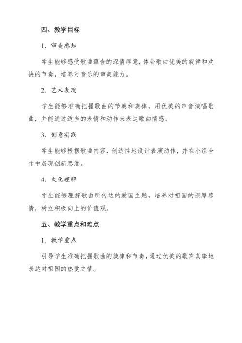 【新教材】人音版一年级上册第二单元音乐游戏 祖国妈妈您好 教学设计