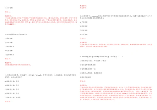 2023年重庆市万州区太龙镇“乡村振兴全科医生招聘参考题库附答案解析