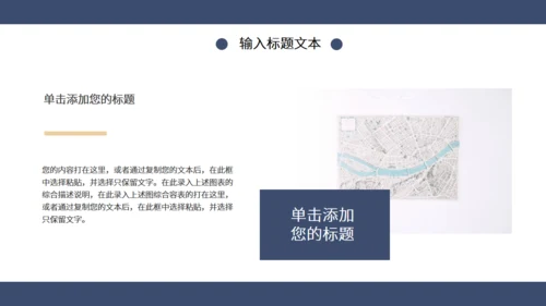 蓝色简约风时尚家居宣传通用PPT模板