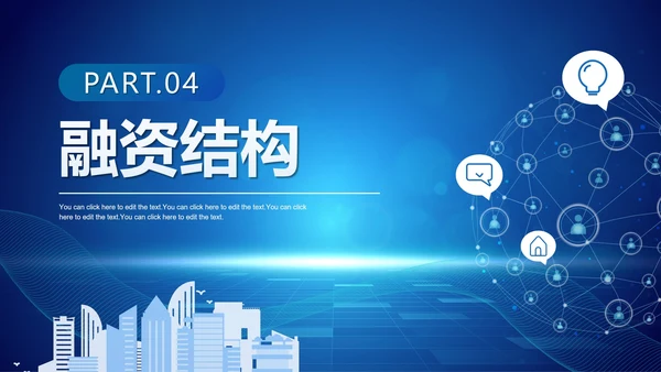 蓝色渐变科技风互联网创业计划书PPT模板