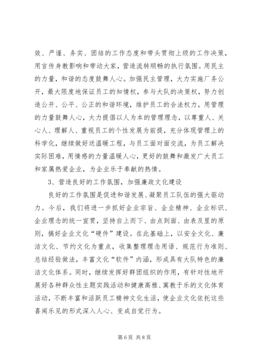 企业党建工作总结精编.docx