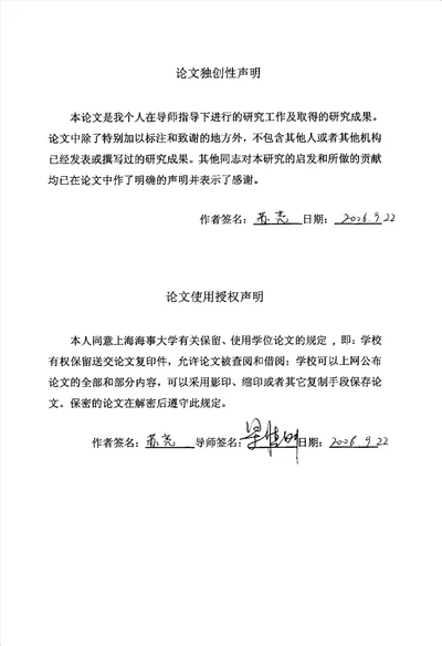 多边投资框架对我国外资政策影响的研究国际贸易专业毕业论文