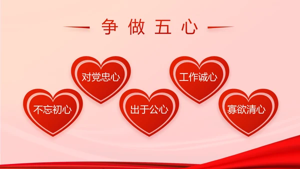 红色党建选举换届大会工作总结PPT