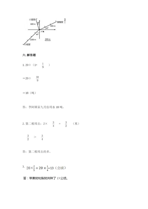 人教版六年级上册数学期中测试卷及答案（夺冠）.docx