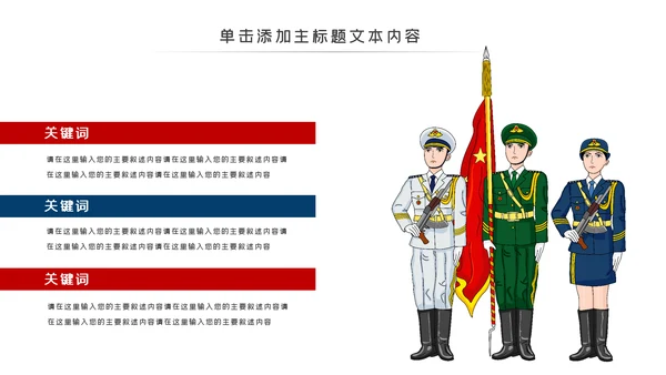 庄严公安警察工作总结计划动态PPT模板