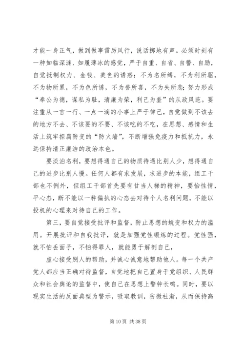第一篇：部队应严守党的政治纪律思想汇报.docx