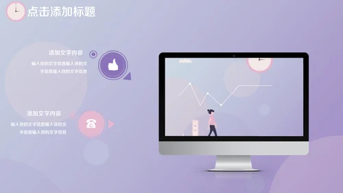 时间管理技巧人力资源培训通用PPT模板