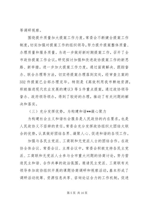 人民检察院工作汇报二.docx