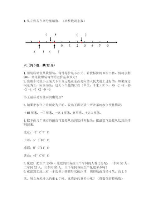 山东省济南市外国语学校小升初数学试卷加答案.docx