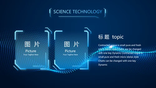 蓝色科技公安警察派出所总结动态PPT模板