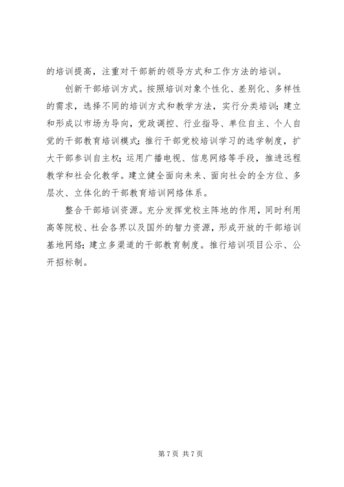学习考察情况报告.docx