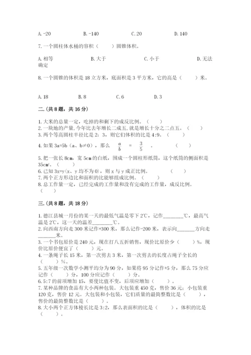 小学六年级数学毕业试题精品【名师推荐】.docx