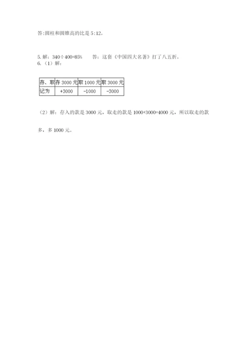 苏教版数学小升初模拟试卷【典优】.docx