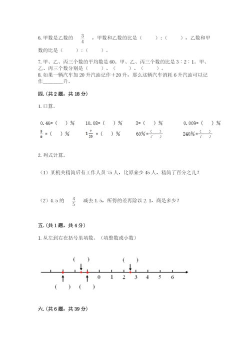 青岛版六年级数学下学期期末测试题精品【名师推荐】.docx