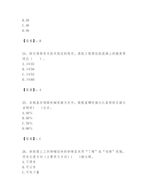 2024年一级建造师之一建港口与航道工程实务题库附完整答案（名师系列）.docx