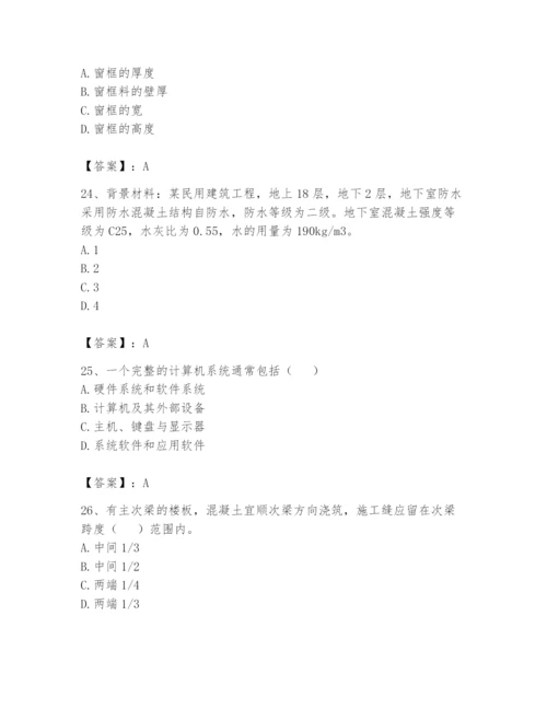 资料员之资料员基础知识题库【考点提分】.docx