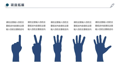 蓝色简约企业宣传企业简介公司简介PPT模板
