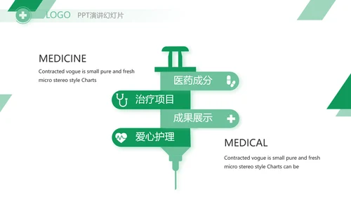 极简医疗临床护理教学总结动态PPT模板