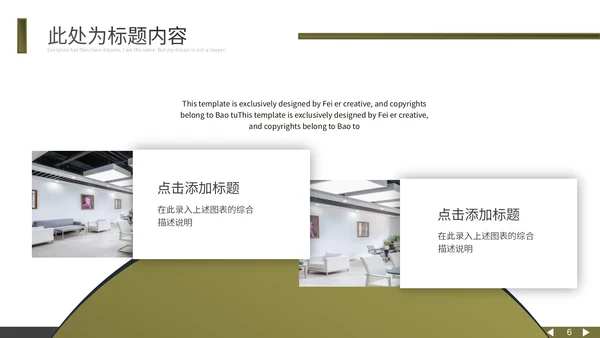 黄墨绿个性杂志风通用PPT模板