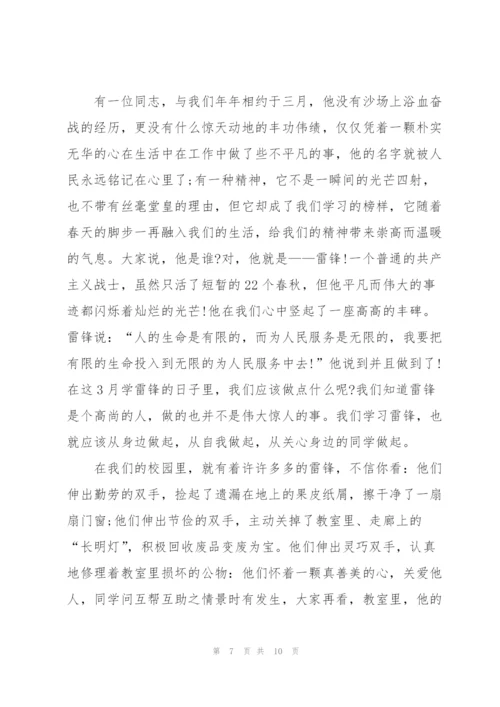 学雷锋行动高二作文5篇.docx