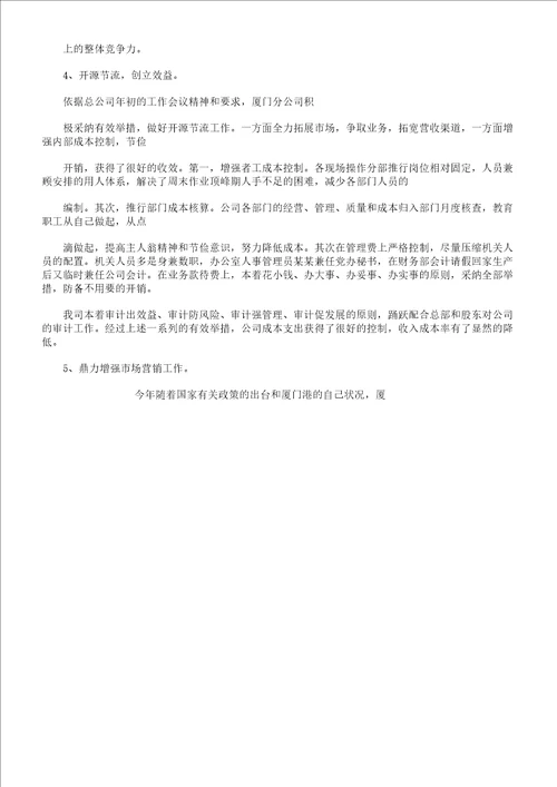 XX公司工作学习计划