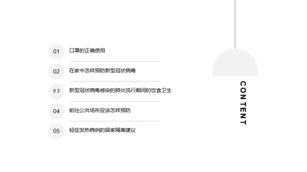 蓝色渐变插画风新冠居家防护知识培训课件PPT下载