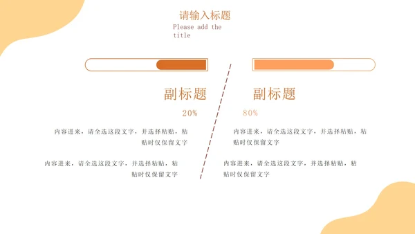 黄色扁平风做情绪的主人心理健康主题班会课PPT模板