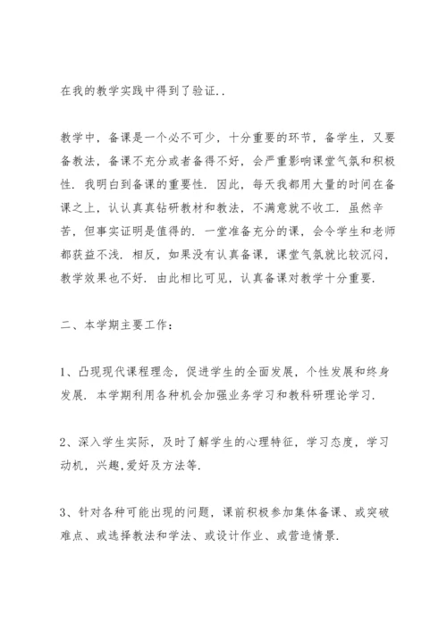 初三教学工作总结5篇.docx