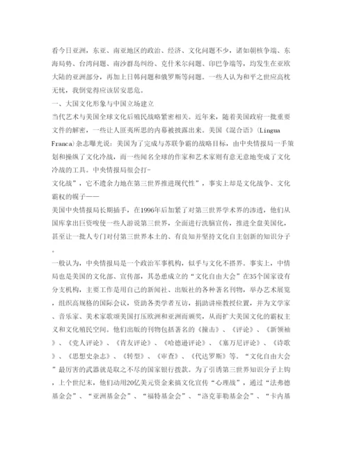 2022《安全管理论文》之大国文化创新与国家文化安全.docx