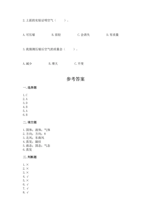 教科版三年级上册科学期末测试卷附答案解析.docx