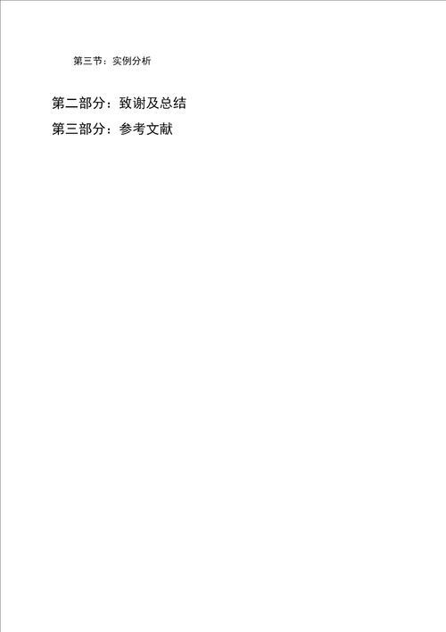 发电厂、变电站的电气一次设备及保护试验探讨论文