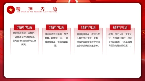 加强现代化人才建设通用PPT模板