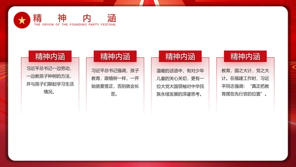 加强现代化人才建设通用PPT模板