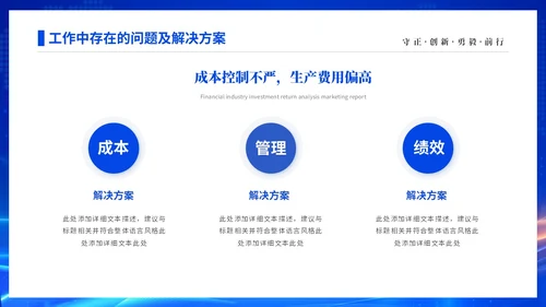 蓝色渐变科技视频年终工作总结激励大会PPT年中总结年会