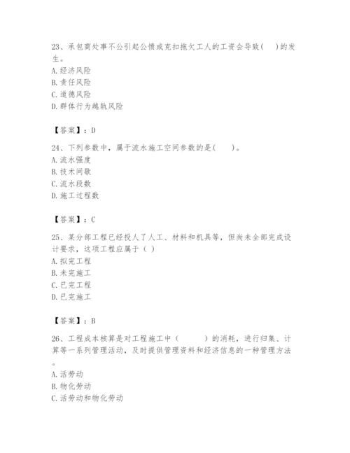 2024年初级经济师之初级建筑与房地产经济题库附完整答案（夺冠系列）.docx