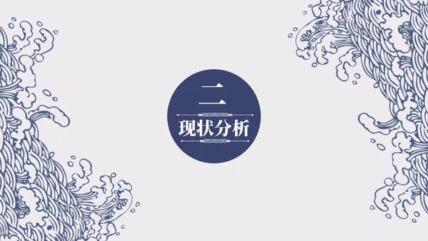 大好山河景区文旅项目计划书通用PPT模板