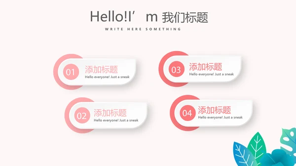 儿童牙科护理动态PPT