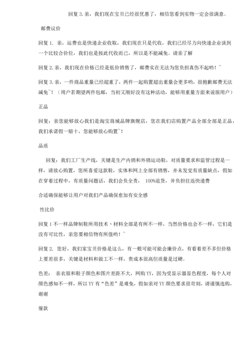 电子商务培训专题计划.docx