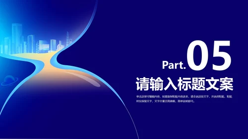 蓝色科技风学生高考倒计时PPT模板