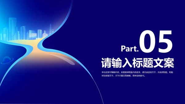 蓝色科技风学生高考倒计时PPT模板