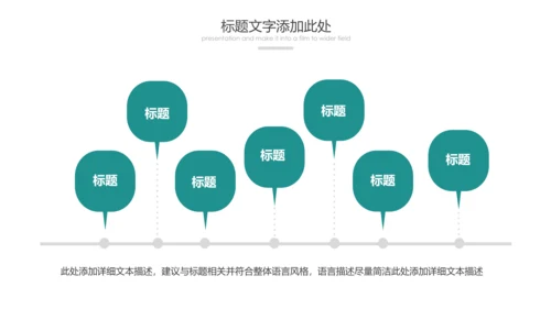 精美简约大气出国留学全球旅游PPT模板