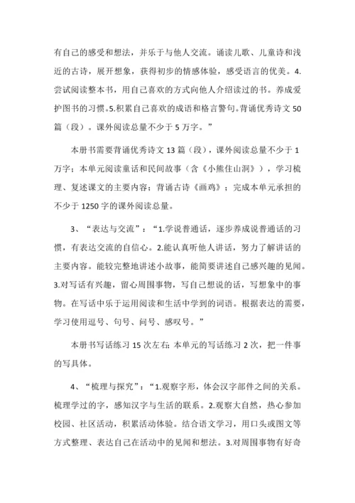 语文一年级下册第八单元学习任务群教学设计.docx