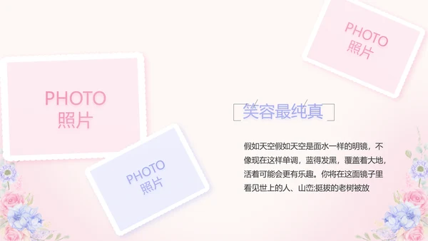 唯美水彩风我心中的老师教师节动态PPT模板