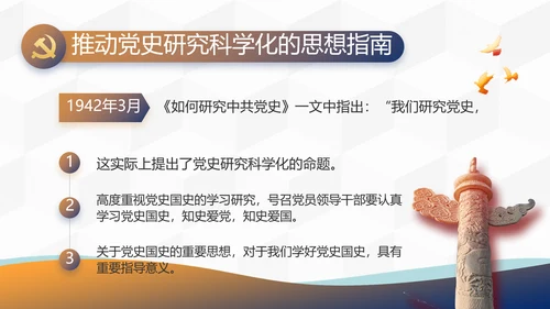 大气建党支部述职报告计划PPT党课