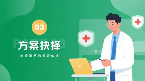 绿色渐变插画风医疗行业病例分析汇报PPT模板