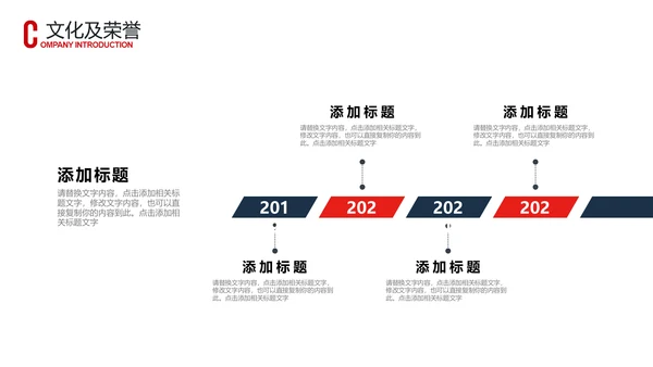 蓝色企业宣传企业简介公司简介PPT模板