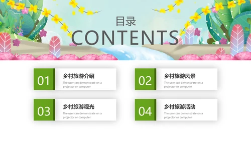 最美乡村乡村旅游美丽乡村新农村建设PPT