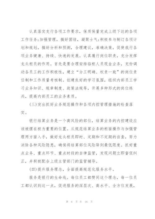 万能个人工作总结5篇.docx