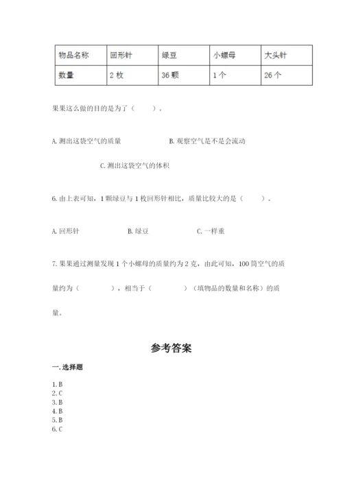 教科版小学三年级上册科学期末测试卷（培优）.docx