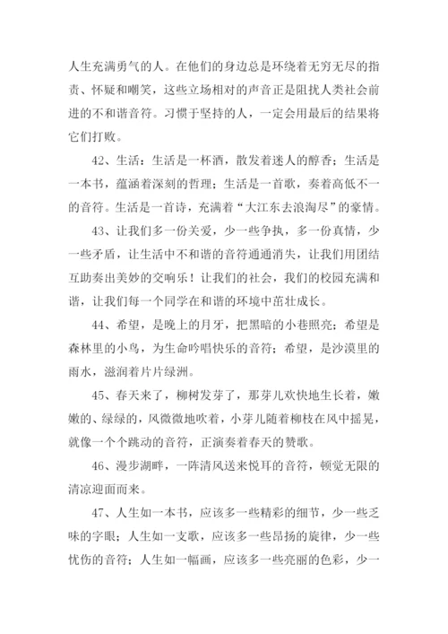 音符的意思0.docx